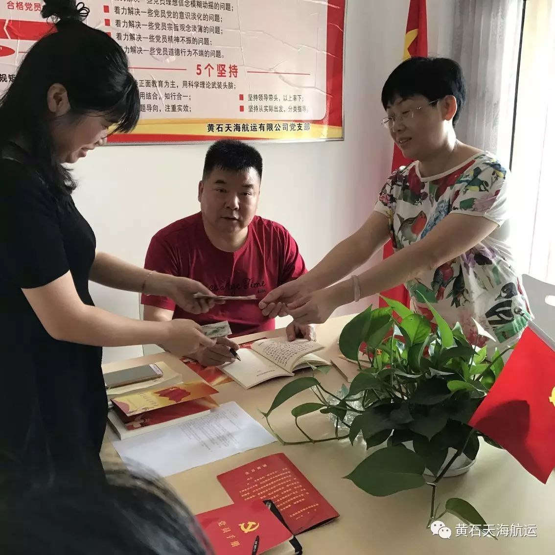 黃石天海航運(yùn)有限公司黨支部主題黨日