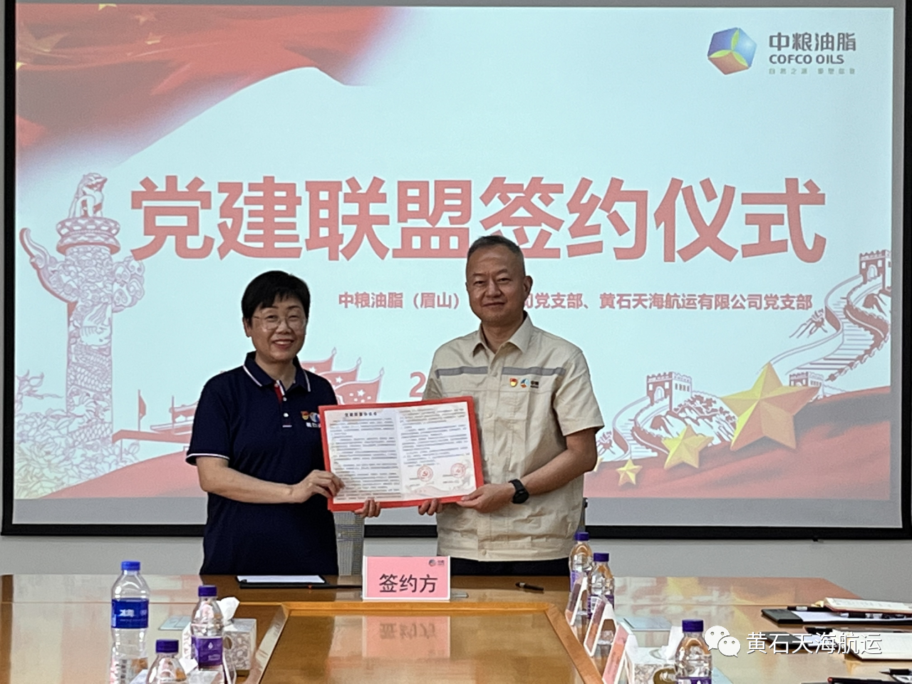 2023.5.26支部共建報道