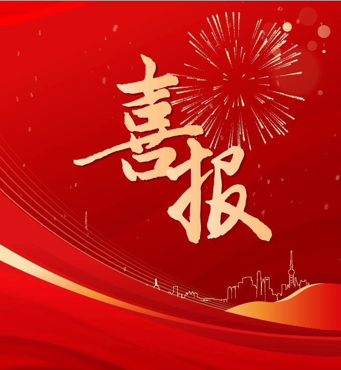 喜報(bào)！天海航運(yùn)、市進(jìn)出口企業(yè)協(xié)會(huì)及個(gè)人榮獲全市商務(wù)工作表彰