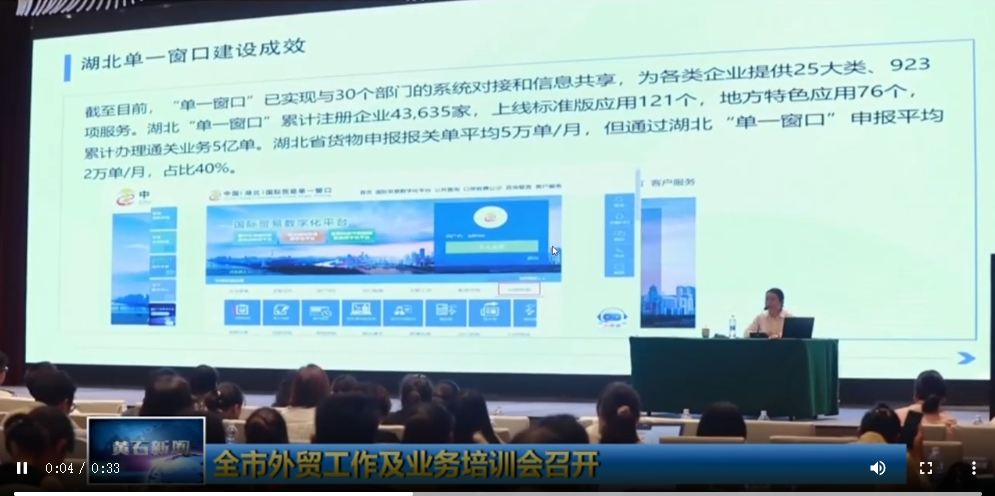 全市外貿(mào)工作及業(yè)務(wù)培訓(xùn)會(huì)召開(kāi)
